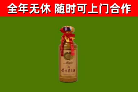 红寺堡区烟酒回收30年茅台酒.jpg