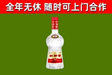 红寺堡区回收剑南春