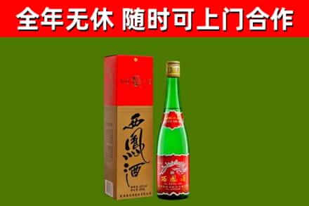红寺堡区回收西凤酒