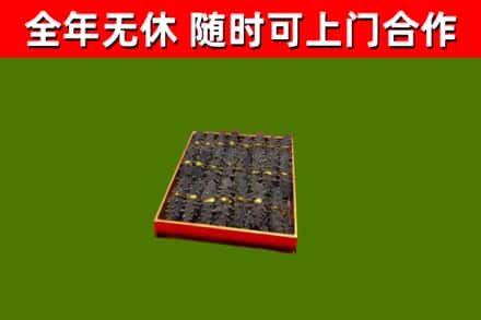 红寺堡区烟酒回收海参.jpg