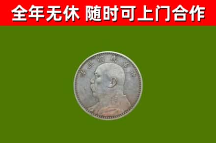 红寺堡区烟酒回收袁大头.jpg